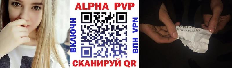 Альфа ПВП VHQ  Славгород 