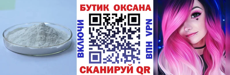 БУТИРАТ BDO Славгород