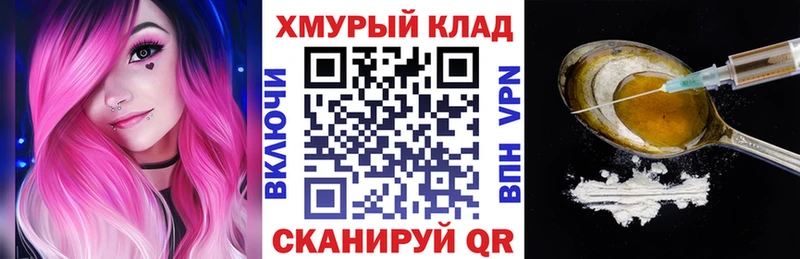 ГЕРОИН VHQ  Славгород 