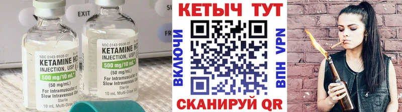 Кетамин VHQ  Славгород 