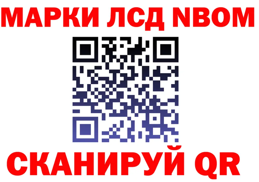 Марки N-bome 1500мкг ONION это kraken Славгород
