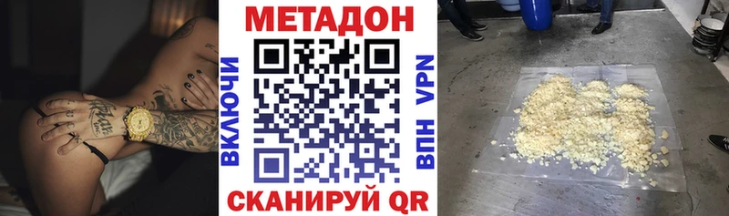 Метадон methadone  Славгород 